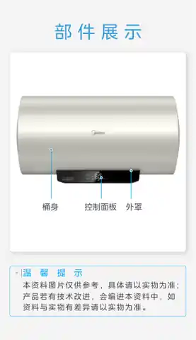 Midea美的 F80-25EM6(HE)电热水器微光金非智能